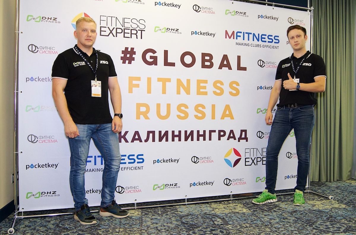 28 июля в Калининграде прошел очередной отраслевой бизнес-форум #GlobalFitnessRussia, партнером которого является DHZ Fitness